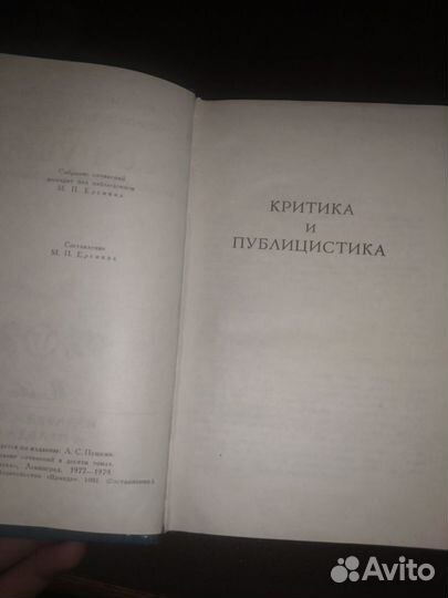 Книги А.С.Пушкин, Н.Лесков