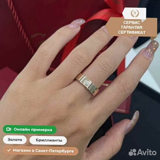 Кольцо Cartier Love 0,29ct