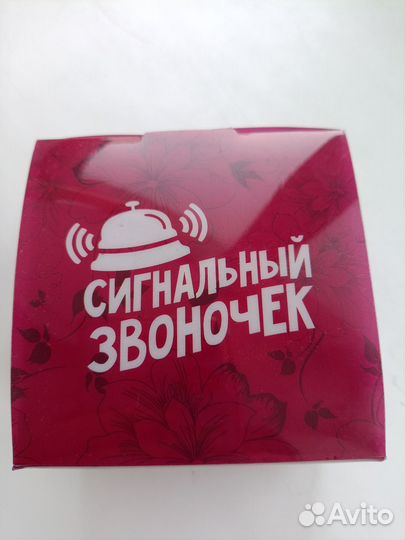 Звонок сувенирный