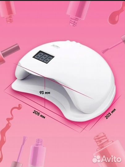 Лампа для маникюра