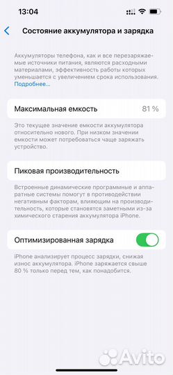 iPhone 13 Pro, 256 ГБ