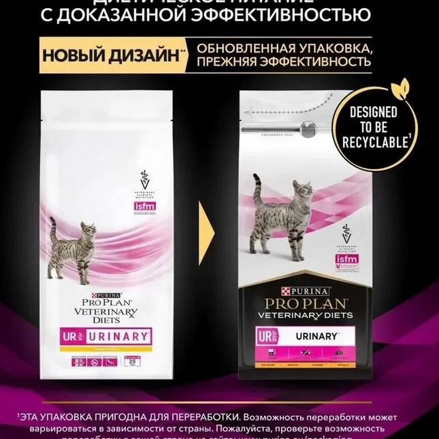 Purina Pro Plan Urinary 1,5-5kg для кошек