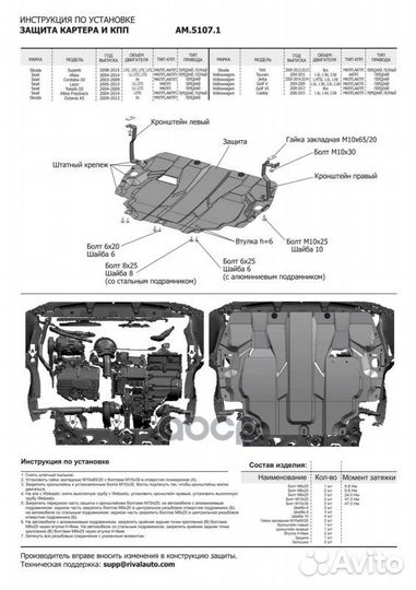 Зккпп Seat Altea 2004-2014, st 1.5mm