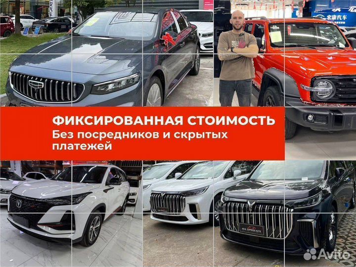 Новые автомобили из Китая и Японии с доставкой