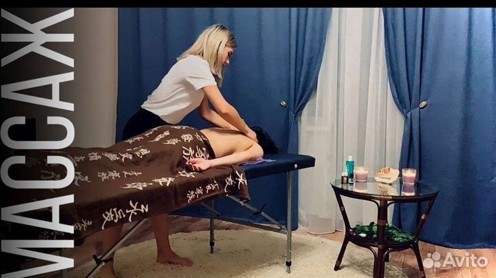 Массаж, только женщинам