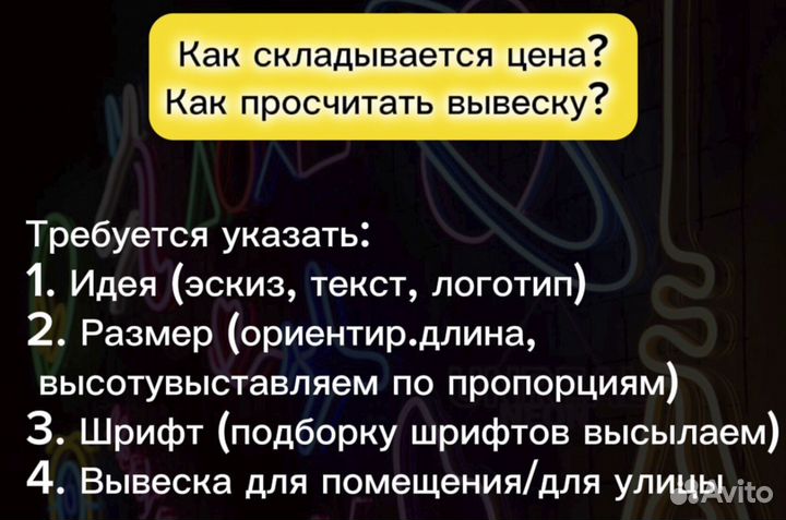 Неоновая вывеска от производителя