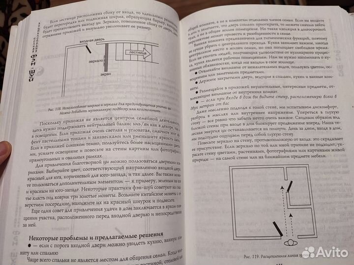 Книги по фэн-шуй