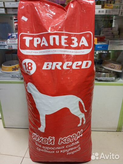 Сухой корм мешком. Для собак и кошек