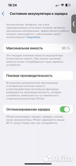 iPhone 13, 128 ГБ