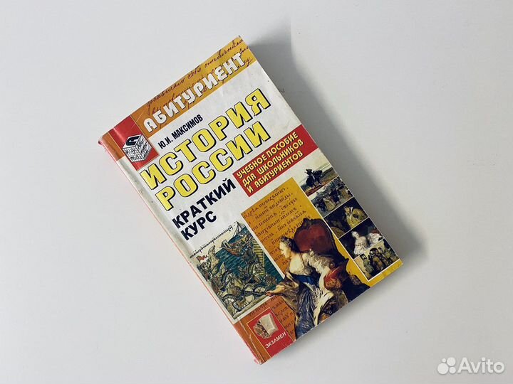 Учебники пособия егэ огэ история обществознание