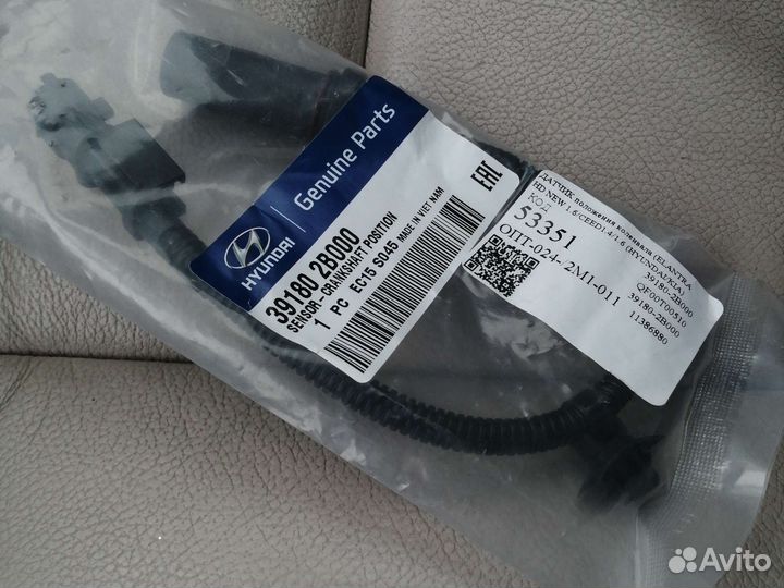 Датчик положения коленвала Hyundai/Kia