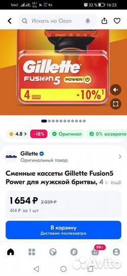 Gillette fusion 5