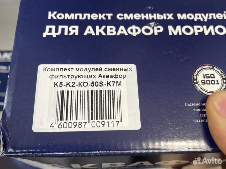 Картридж аквафор морион, аквафор фаворит