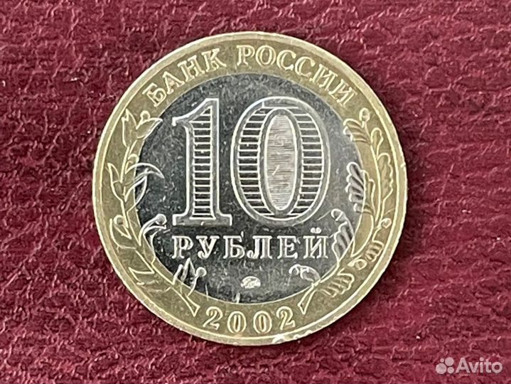 Бим 2002 министерства РФ, обмен