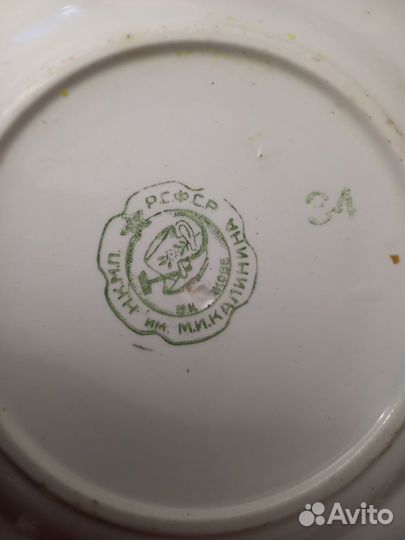 Тарелка фарфор РСФСР