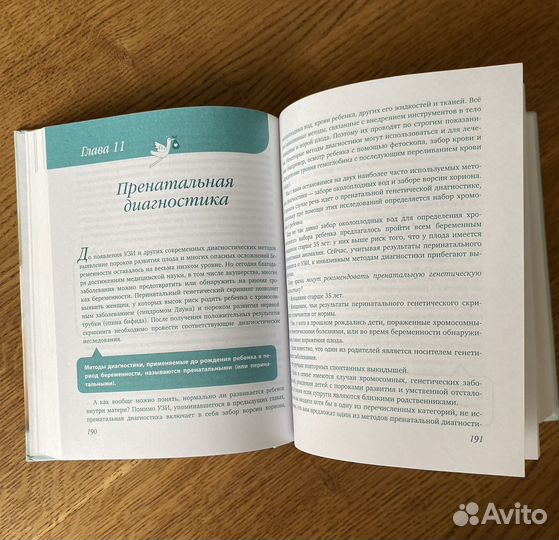 Книги для беременных