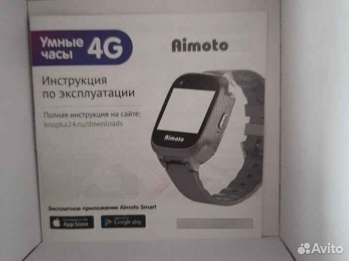 Новые детские часы с gps Aimoto Integra