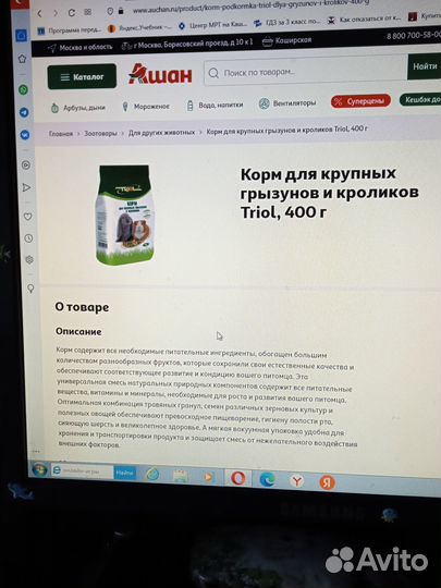 Корм для животных