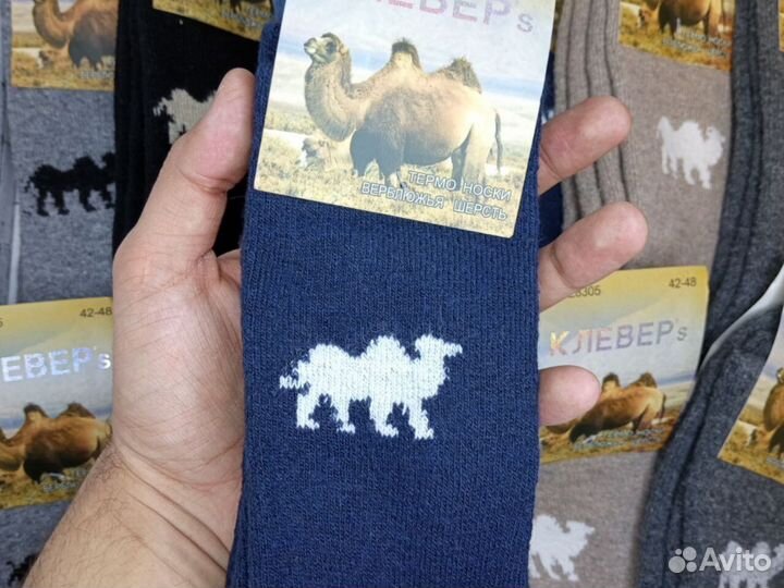 Носки из верблюжьей шерсти