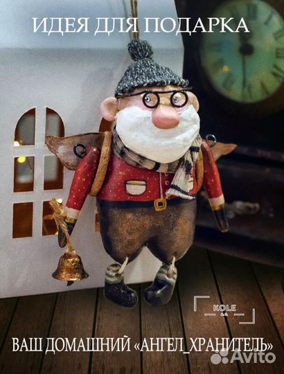 Добрый ангел