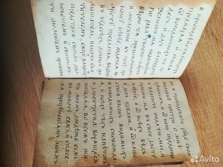 Старинная рукописная книга церковная