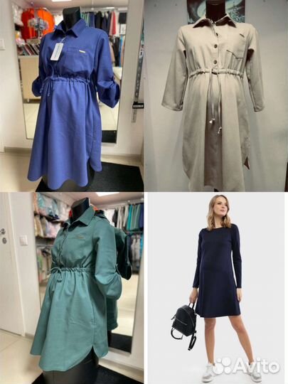 Одежда для беременных и кормящих