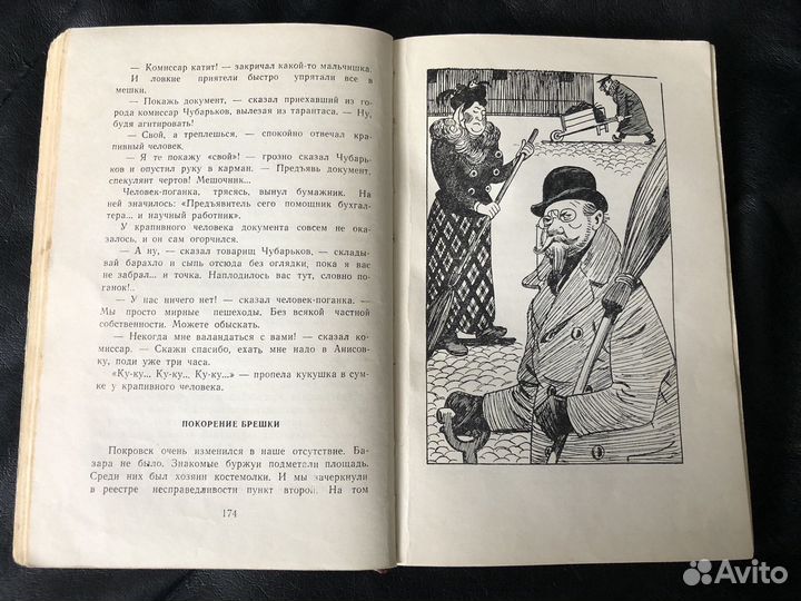 Лев Кассиль - Кондуит и Швамбрания изд. 1960 г