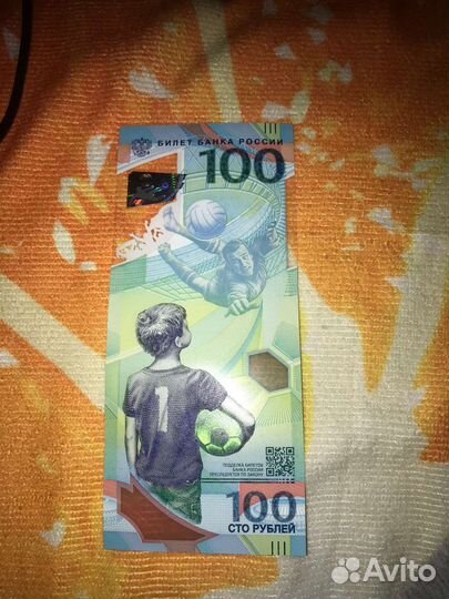 Сочинские 100