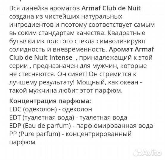 Armaf Club Nuit Intense Man мужской парфюм