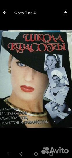 Книги для студентов парикмахеров