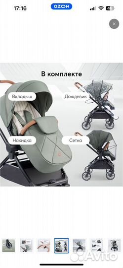 Прогулочная Коляска happy baby celine