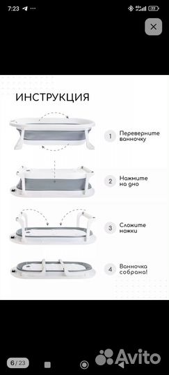 Ванночка для купания новорожденного