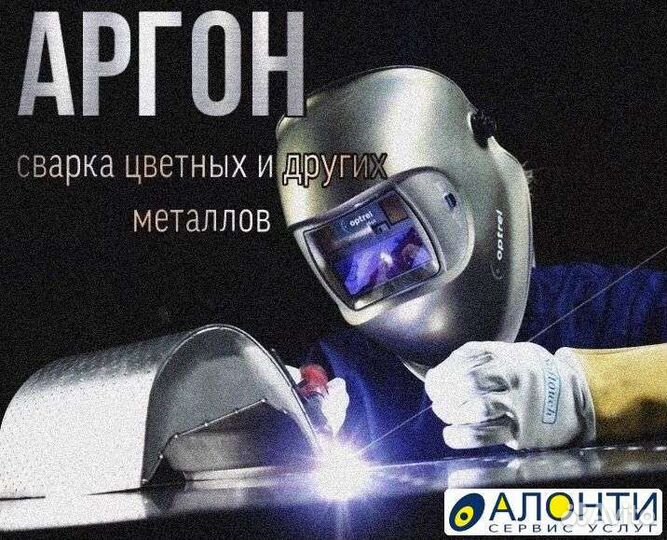 Аргоновая сварка 