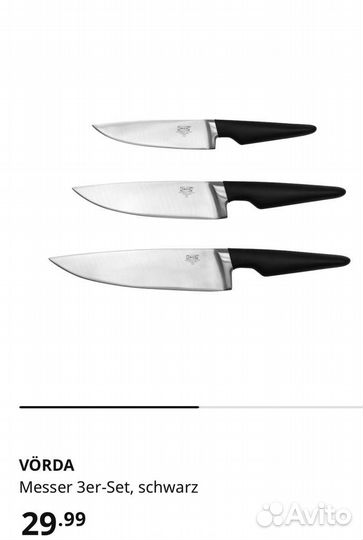Комплект ножей Вёрда Икеа