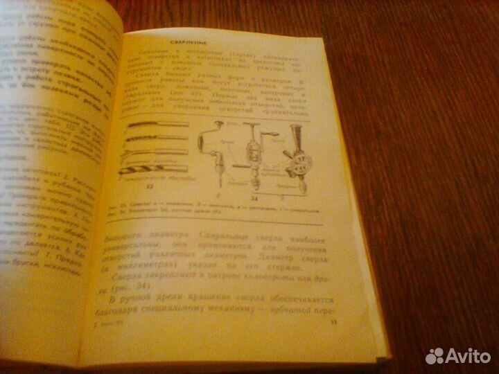 Бешенков.Трудовое обучение.4 класс.1988 год
