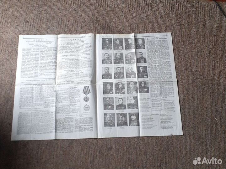 Газета правда от 10 мая 1945 года