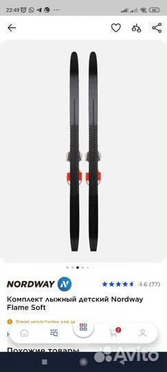 Лыжи беговые детские размер 120, от 3 до 5 лет