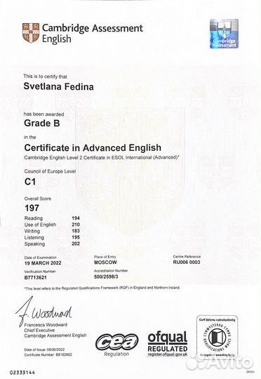 Репетитор по английскому языку