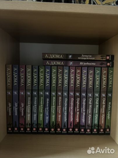 Книги Александр Дюма