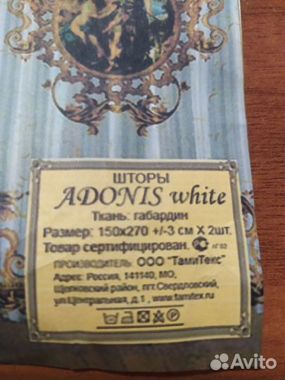 Шторы аdonis white