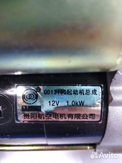 Стартер (1,3) FAW Vita 28100-02A30