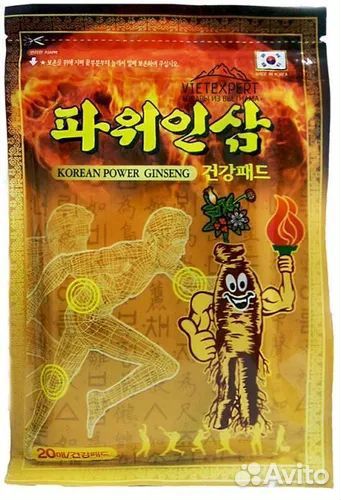 Пластыри обезболивающие, согревающие корея