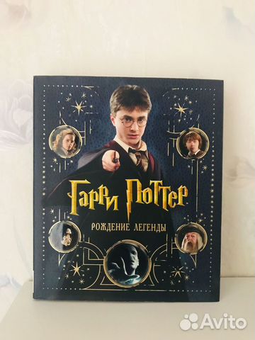 Продаю книгу «Гарри Поттер: Рождение легенды». Книга... купить в Санкт ...