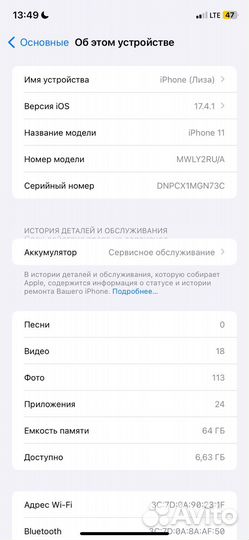 iPhone 11, 64 ГБ