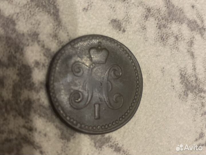 1844 1 копейка серебром