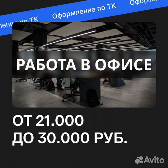 Офис в центре города, менеджер тех-поддержки
