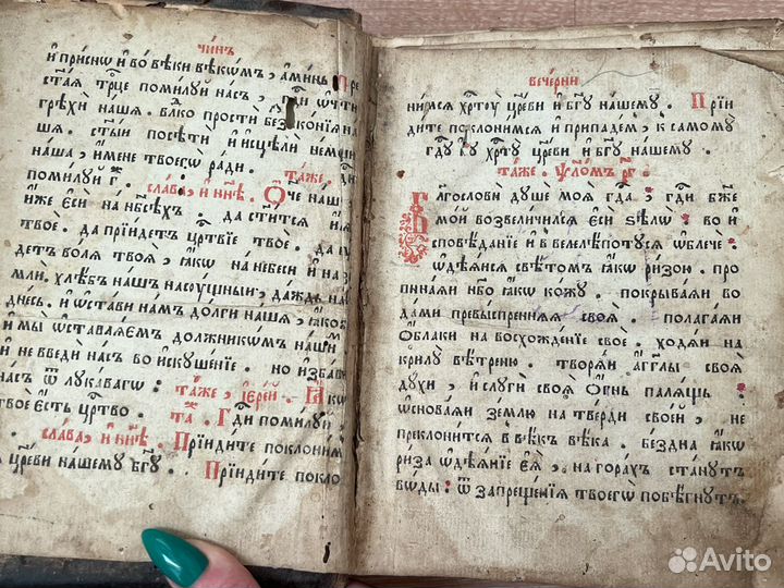 Молитвенник