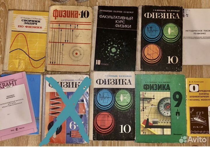 Советские учебники