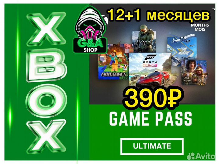 Xbox Game Pass Ultimate 15mes