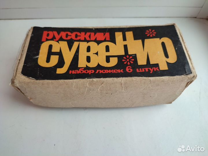 Русский сувенир, Ложки хохломская роспись, СССР